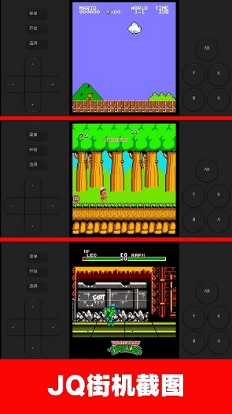 jq街機(jī)app(5000多個游戲) v3.0 官方安卓版 1