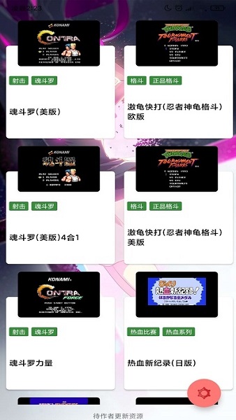 JQ街機(jī)模擬器下載 JQ街機(jī)app下載