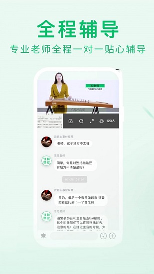 竹林課堂線上教育 v1.0 安卓版 0