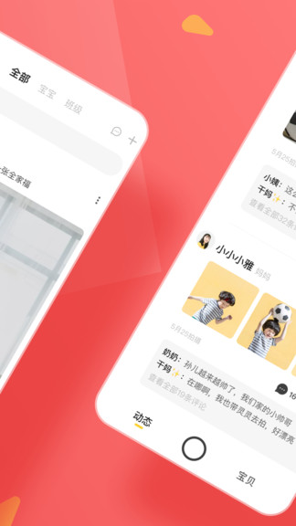 米侸(寶寶成長(zhǎng)記錄) v1.1.0 安卓版 0