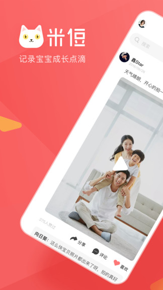 米侸 米侸手機(jī)版