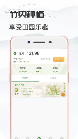 竹貝商城 竹貝商城下載
