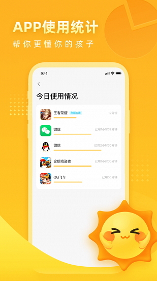 晨光陪伴app下載