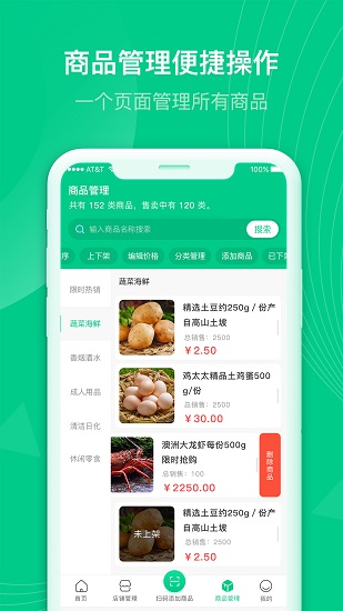 初小店 初小店app下載