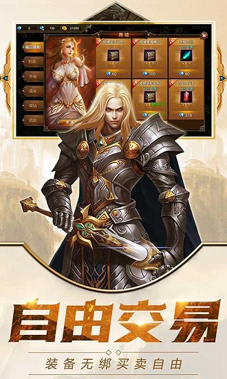 大天使神圣戰(zhàn)爭手游 v1.0.0 安卓版 2