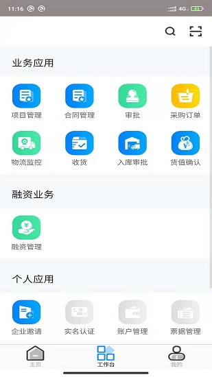 慧融鏈官方版 v1.0 安卓版 0