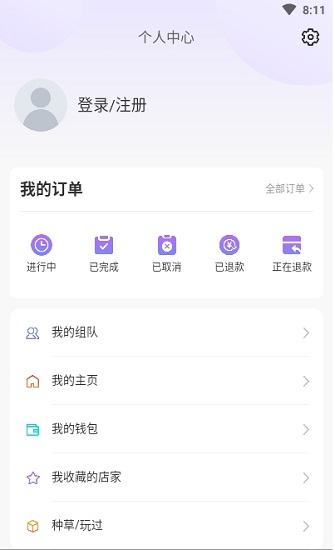 玩咖聯(lián)盟app下載