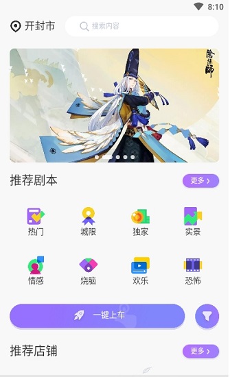 玩咖聯(lián)盟最新版 v1.0 安卓版 0