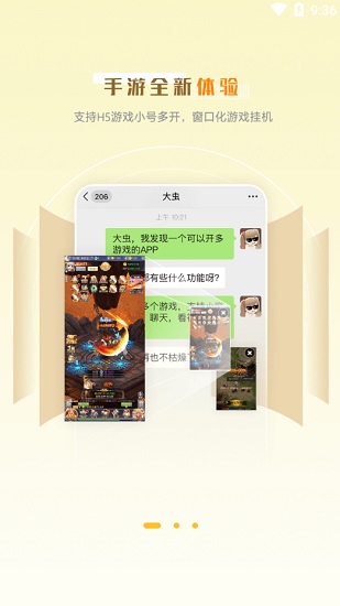 玩心部落最新版 v1.2.3 官方安卓版 0
