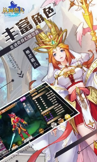 叢林獵手官方版(叢林獵人) v1.0.2 安卓版 1