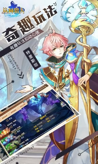 叢林獵手官方版(叢林獵人) v1.0.2 安卓版 2