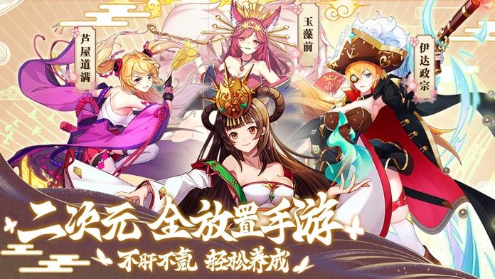 千秋戰(zhàn)姬游戲下載