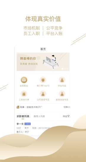同者企業(yè)版 v2.1 安卓版 0