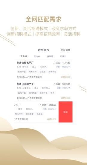 同者企業(yè)端下載