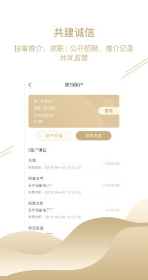 同者企業(yè)版 v2.1 安卓版 2