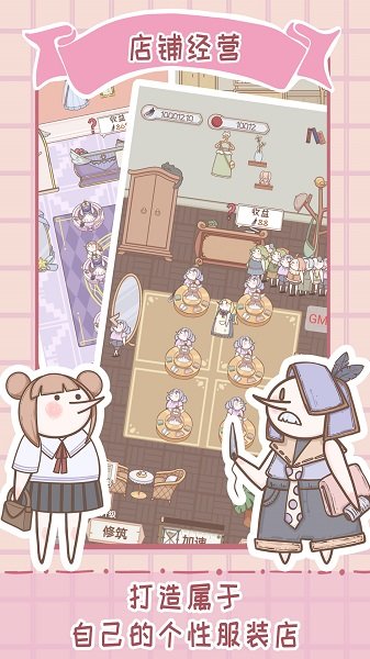 騎士服裝店手游最新版 v1.0.2 安卓版 2