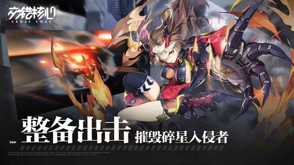 交錯核心游戲 v1.0 安卓版 0