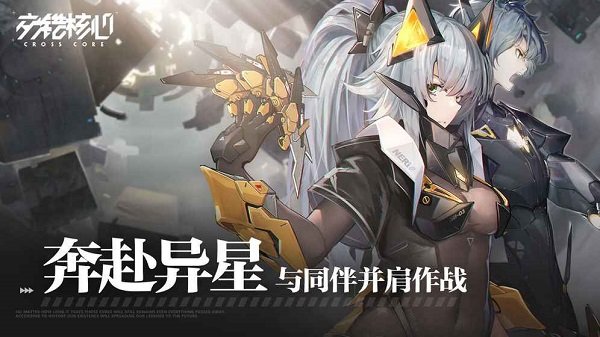 交錯核心 交錯核心手游下載