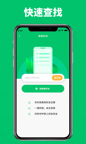 找找app下載