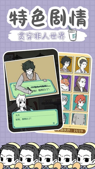 非人哉手游官方版 v1.0.2 安卓版 0