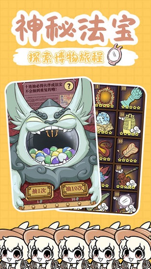 非人哉手游官方版 v1.0.2 安卓版 1
