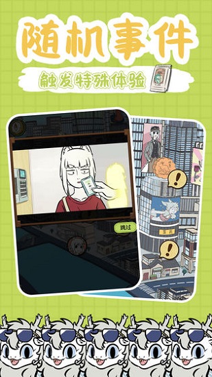 非人哉手游官方版下載
