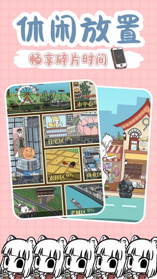 非人哉手游官方版 v1.0.2 安卓版 4