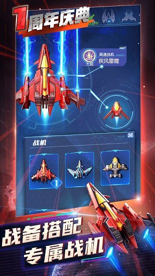逆空使命ios版3
