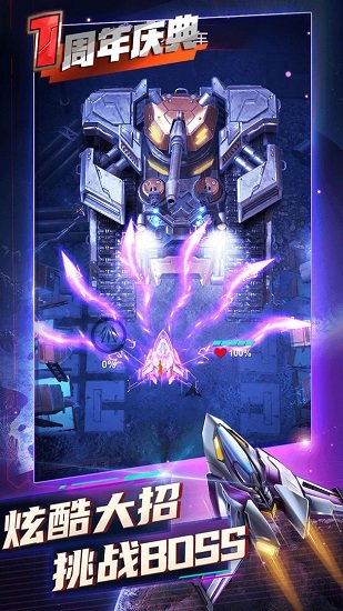 逆空使命ios版1