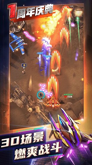 逆空使命ios版0