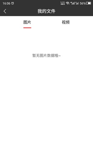 拼圖助手最新版 v1.10601.2 安卓版 0