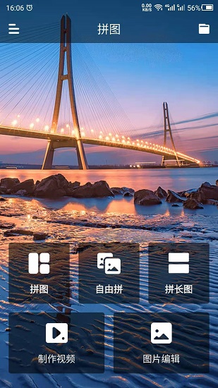 拼圖助手最新版 v1.10601.2 安卓版 2
