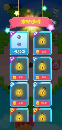 收割機大作戰(zhàn)游戲下載