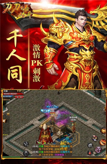 超變傳奇刀刀切割超V版 v1.0.20 安卓版 0