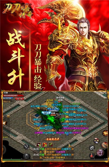 超變傳奇刀刀切割超V版 v1.0.20 安卓版 2