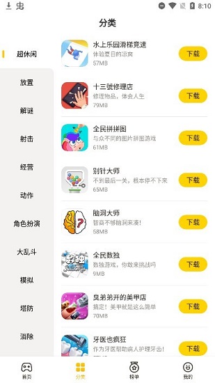 蛋卷游戲盒手機版app v1.0.0 免費安卓版 0