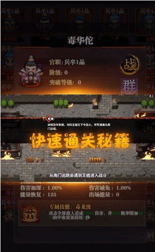 暴走劉關(guān)張免費(fèi)版 v1.0 安卓版 0