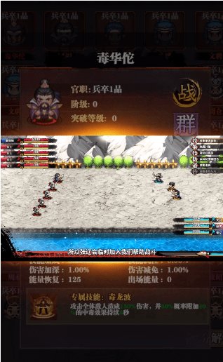 暴走劉關(guān)張免費(fèi)版 v1.0 安卓版 3