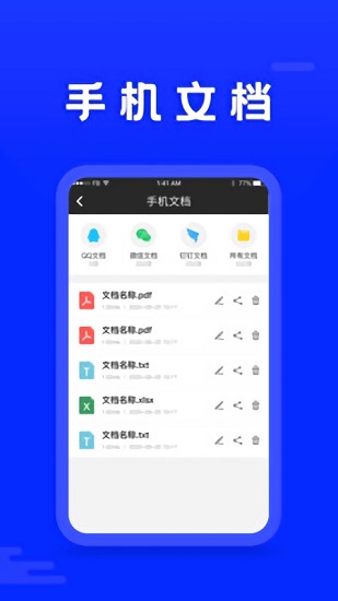 文字識(shí)別免費(fèi)版 v22.5.14 安卓版 3