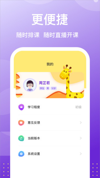 優(yōu)陪安卓版