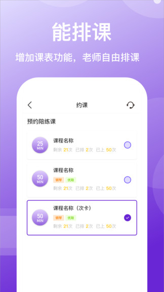 優(yōu)陪(樂器陪練) v1.1 安卓版 2