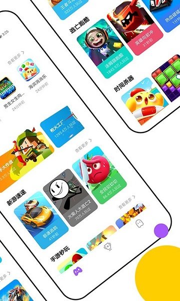分玩游戲盒子 v1.5.0.4 安卓版 0