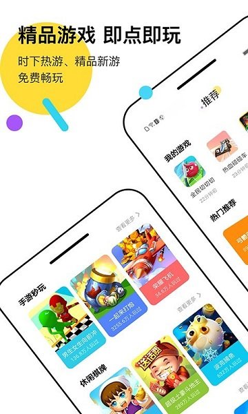 分玩app下載