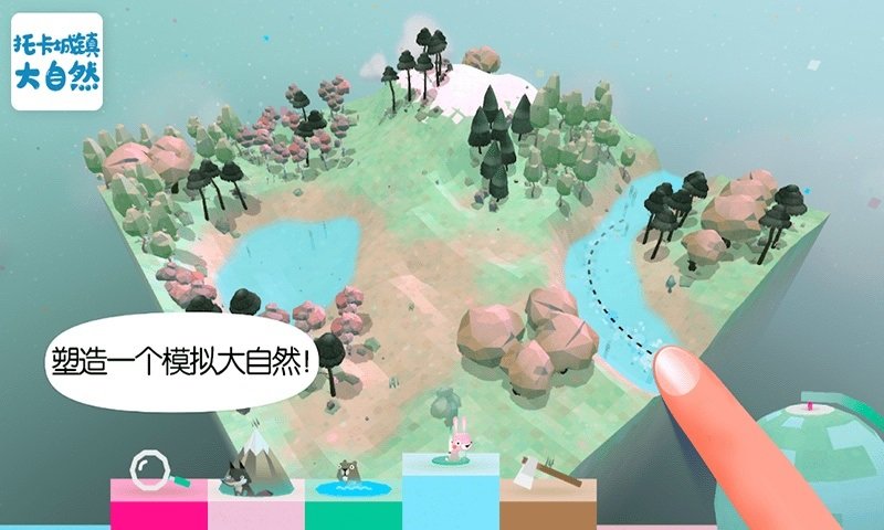 托卡城鎮(zhèn)大自然手游 v4.3 安卓版 0