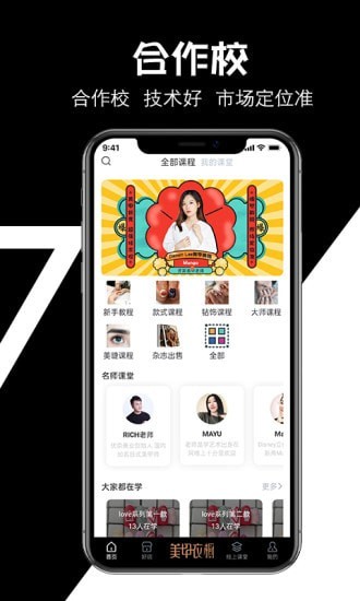 美甲衣櫥雜志 v1.9.1 安卓版 0