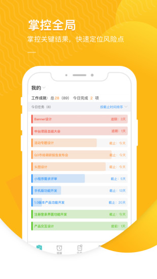 智辦事(移動(dòng)辦公) v3.0.6 最新版 2