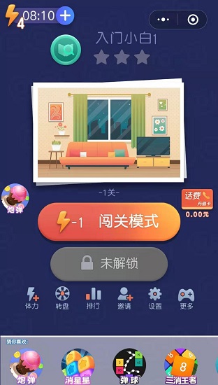 找茬特開心最新版 v1.0 安卓版 2
