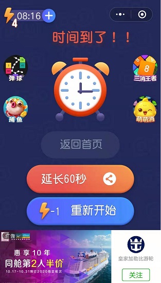 找茬特開心最新版 v1.0 安卓版 3