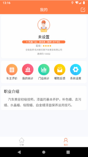 美優(yōu)美門店版 v1.2.0 安卓版 2