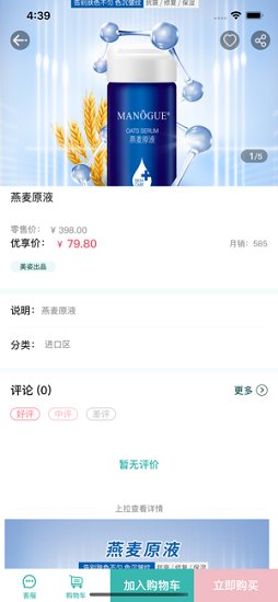 美益點(diǎn)官方版 v1.0.23 安卓版 0